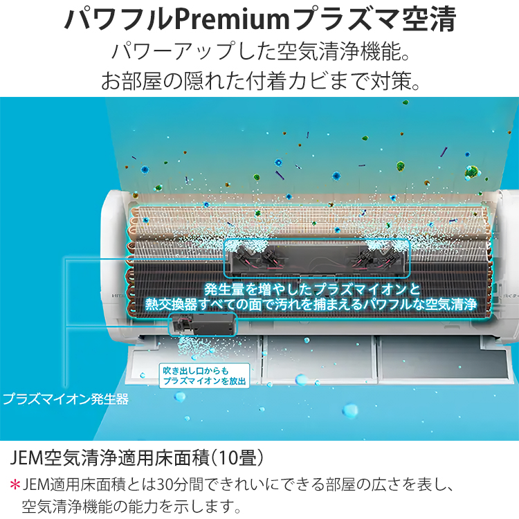白くまくん エアコン おもに12畳 日立 XJシリーズ 2024年モデル