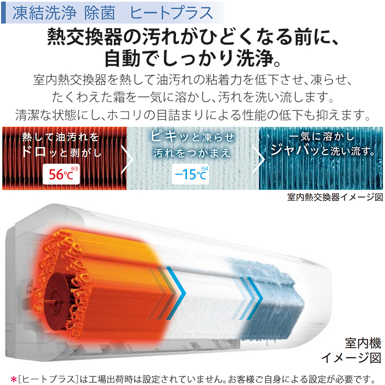 白くまくん エアコン おもに18畳 日立 ZJシリーズ 2024年モデル 凍結