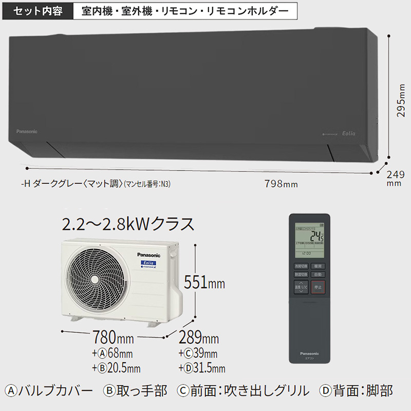 エオリア エアコン 主に8畳 パナソニック 2025年モデル ELシリーズ