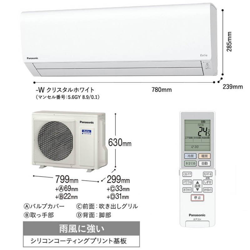 エオリア エアコン 14畳用 パナソニック 2022年モデル DUシリーズ