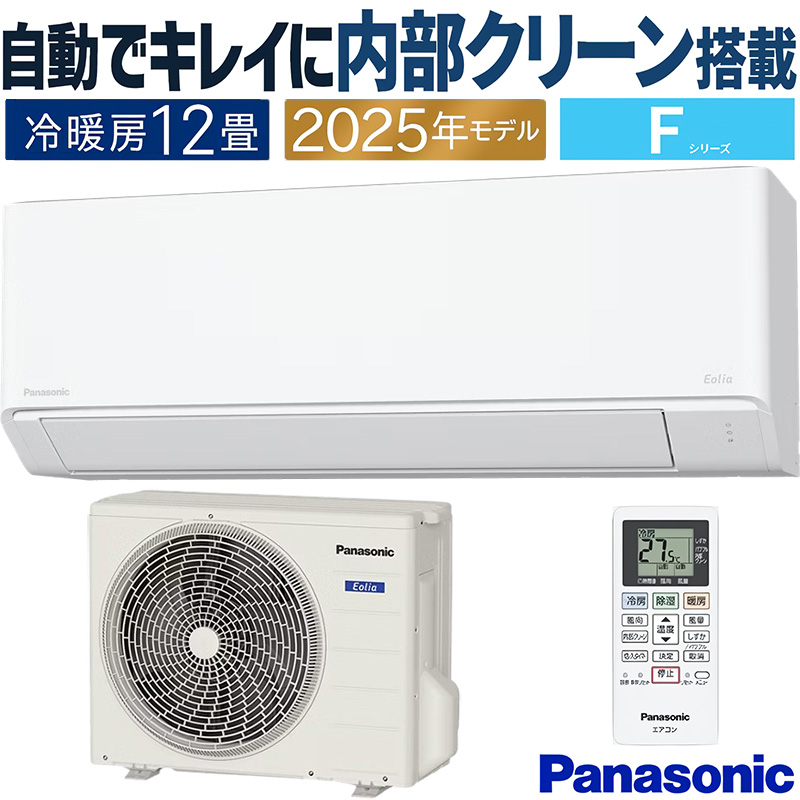 エオリア エアコン 12畳用 パナソニック 2025年モデル Fシリーズ