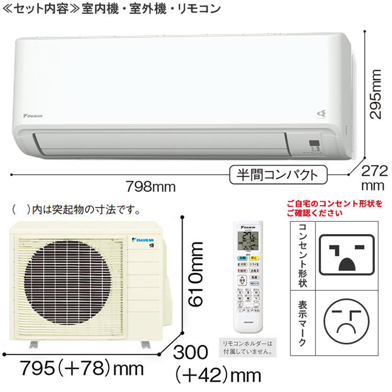 ダイキン 家庭用エアコン（電源：単相200V）｜エアコン｜冷暖房器具
