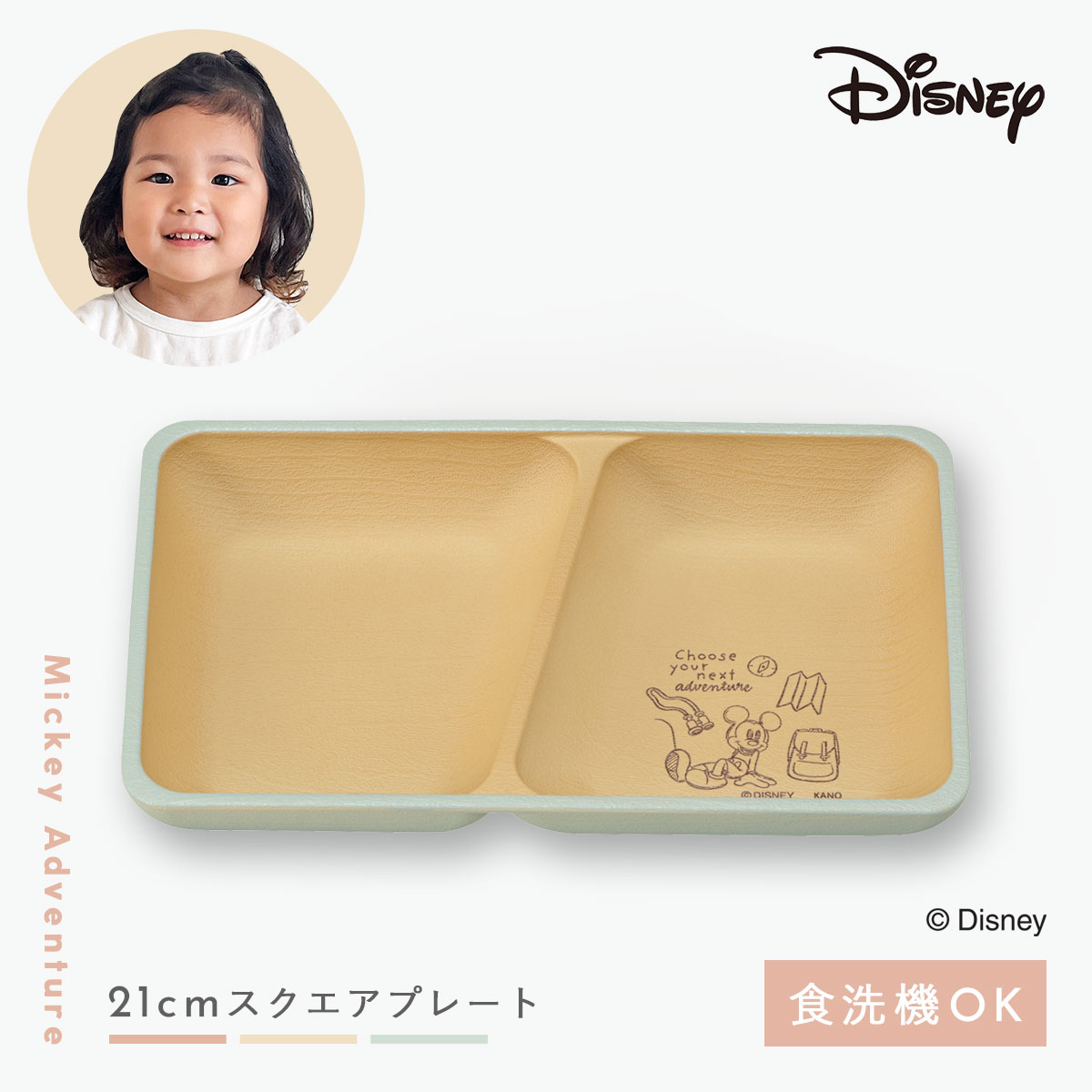 カノー ディズニー ミッキー 食器 子供 ランチプレート 仕切りプレート