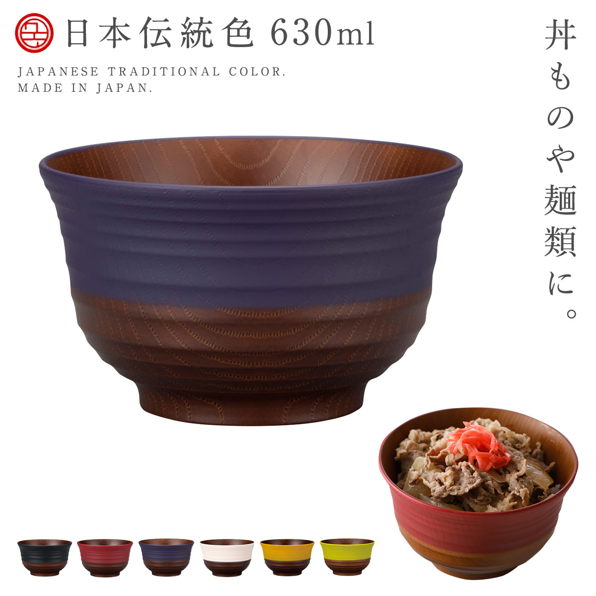 お椀 食洗機対応 電子レンジ対応 日本伝統色 おしゃれ 汁椀 おわん