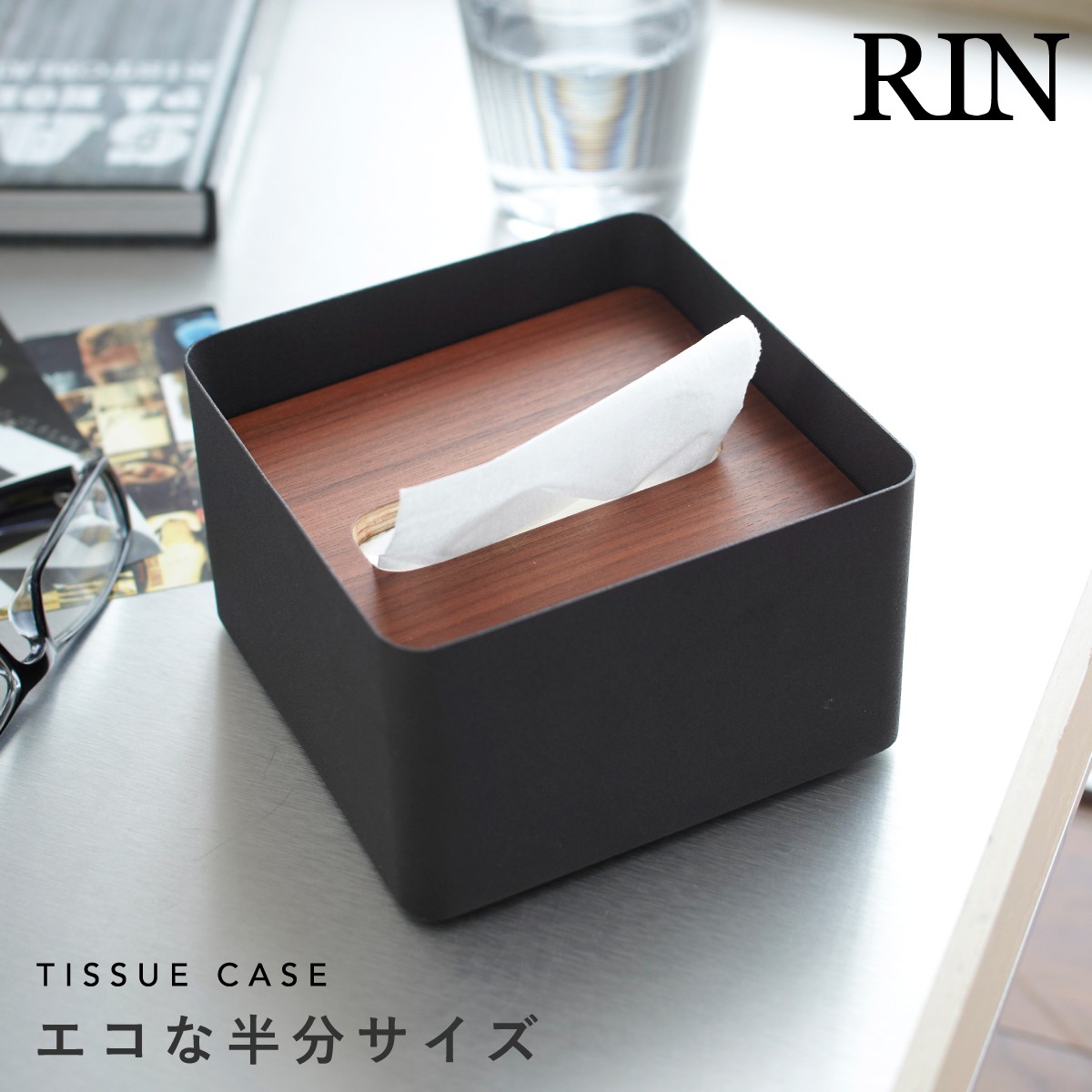 RIN（山崎実業） ティッシュボックス ハーフタイプ 木製 北欧 おしゃれ