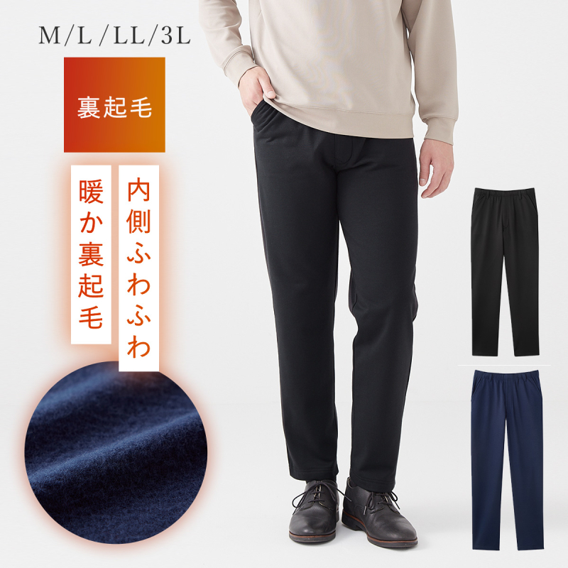 裏起毛 パンツ メンズ 冬 ズボン ウエストゴム あったか ゆったり 裏