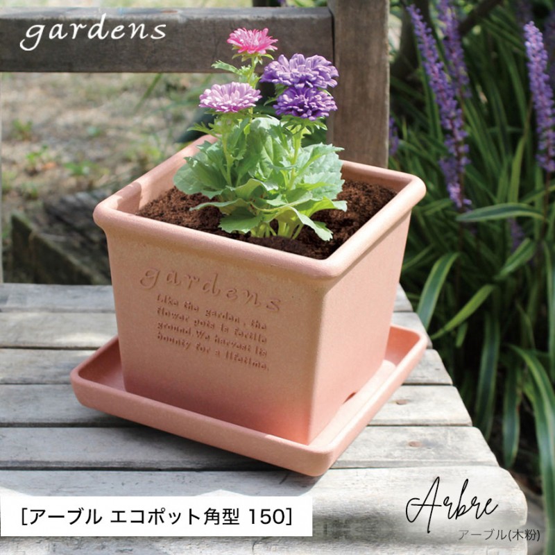 プランター 正方形 15cm 角型 アンティーク おしゃれ 屋外