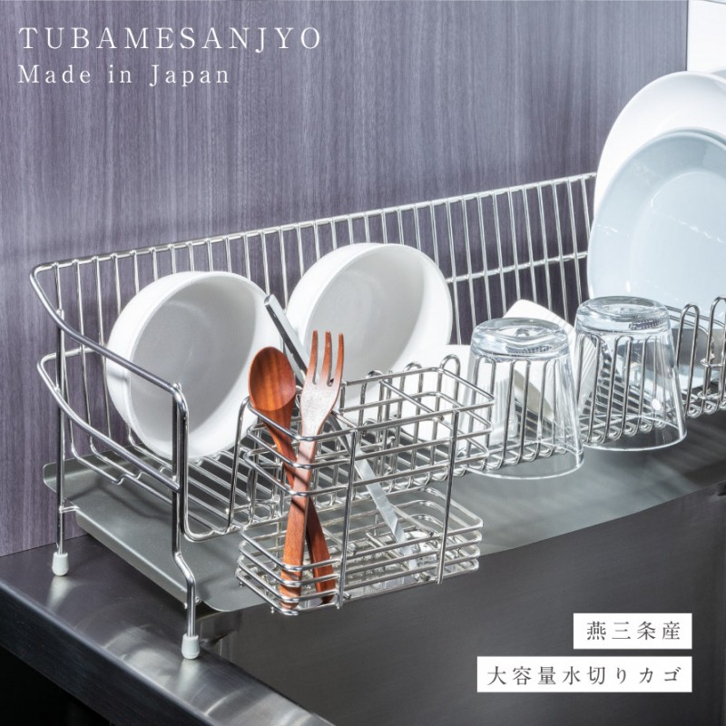 燕三条 水切りラック 全長56m 22cm 水切りかご ステンレス スリム