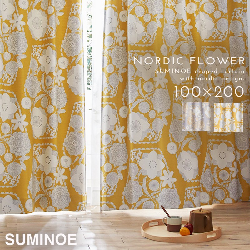 スミノエ カーテン 遮光 2級 3級 100×200cm 北欧 花柄 遮光カーテン