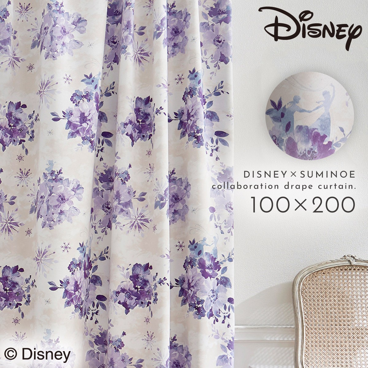 スミノエ アナと雪の女王 カーテン ディズニー 遮光 100×200cm