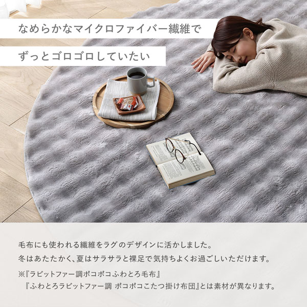 ふわもこ ラグ 約190×190cm アイボリー 洗える 抗菌 消臭 ペット臭