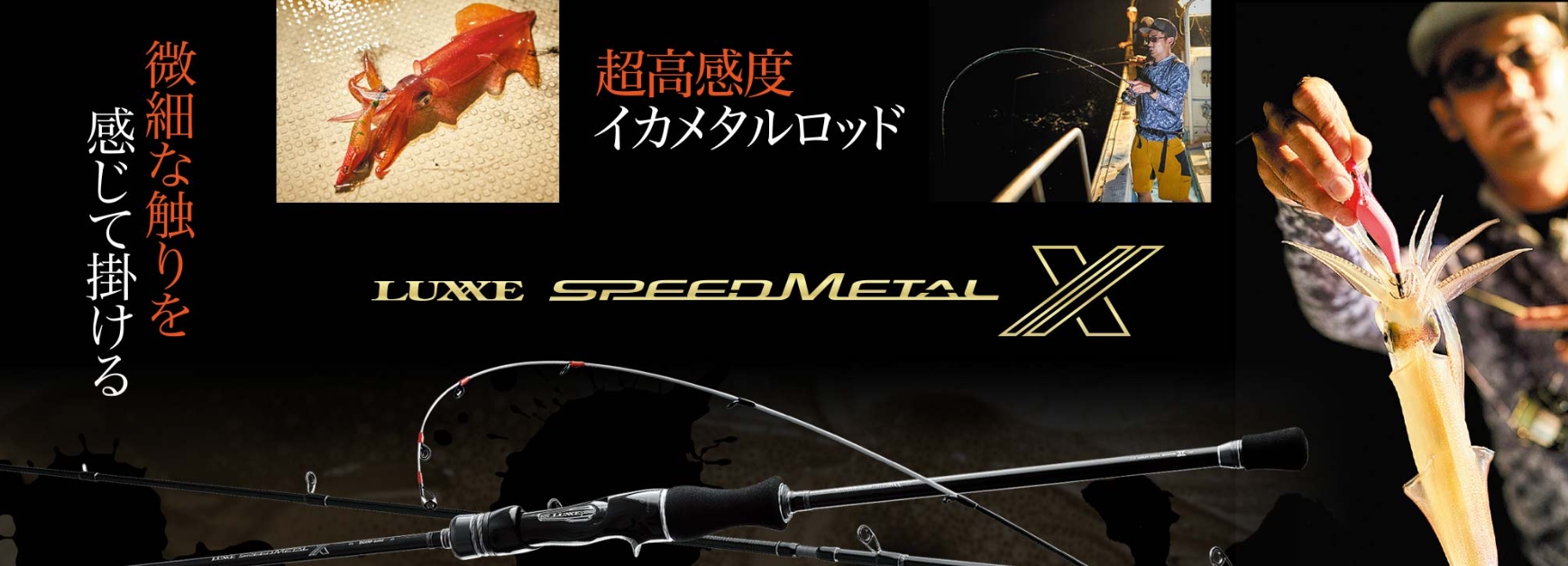 LUXXE がまかつ/ラグゼ ラグゼ スピードメタルX S69MH-solid 24744