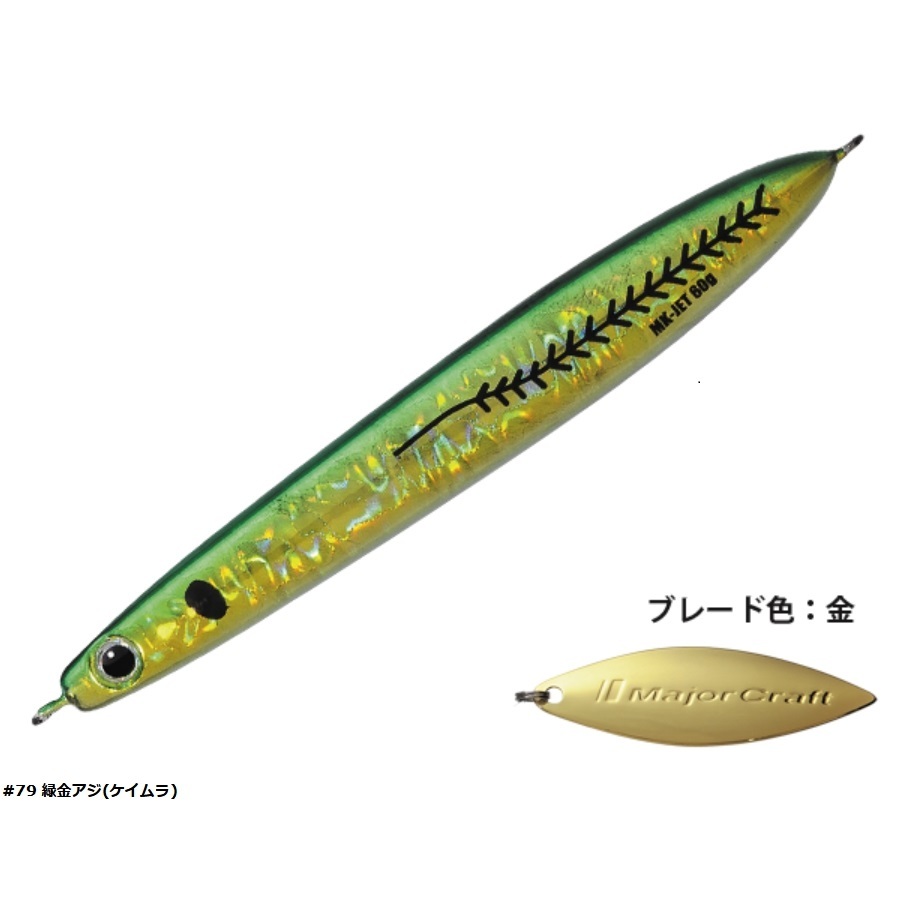 Major Craft（メジャークラフト） マキジグジェット 40g MAKI-JET40g