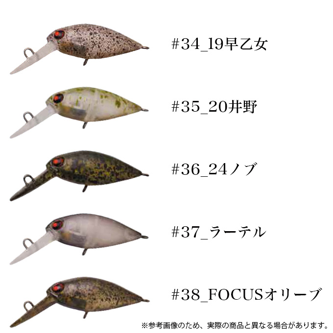 ロデオクラフト MOCA モカ DR 2フック (SS) クランクベイト /エリア