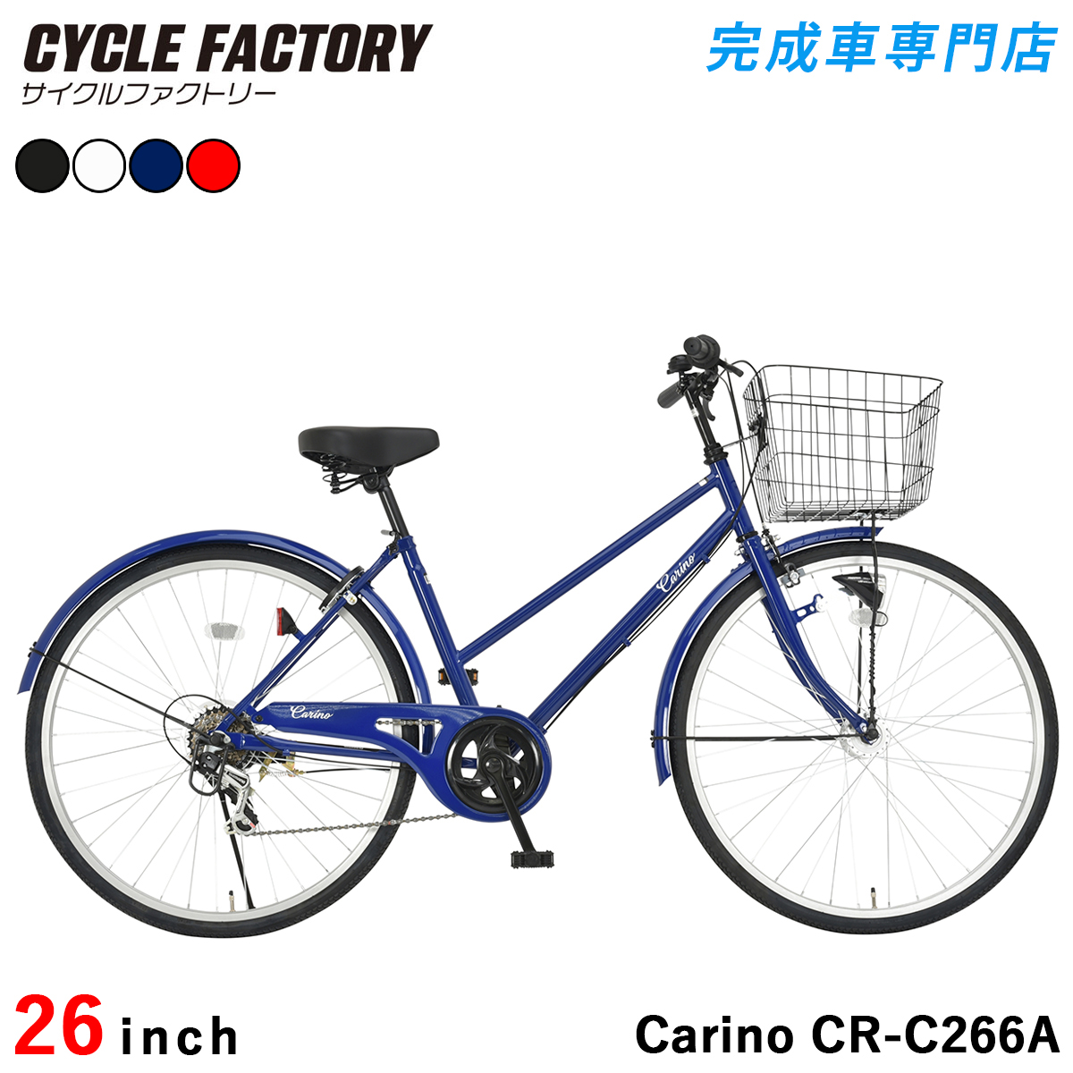 オオトモ 完成品 自転車 26インチ 組立済 LEDオートライト 6段変速