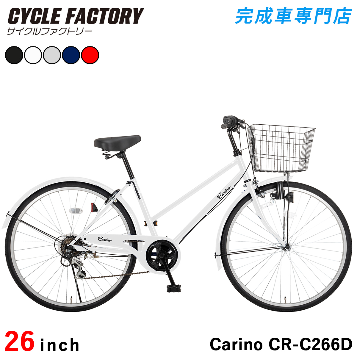 オオトモ 完成品 自転車 26インチ 組立済 ダイナモライト 6段変速