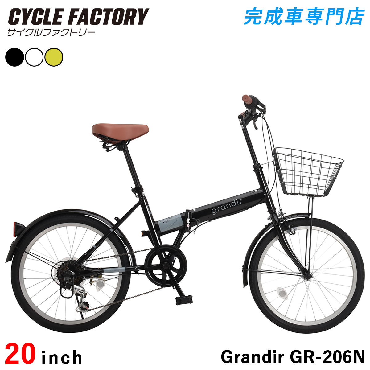 オオトモ 完成品 ノーパンクタイヤ 折りたたみ自転車 20インチ 組立済