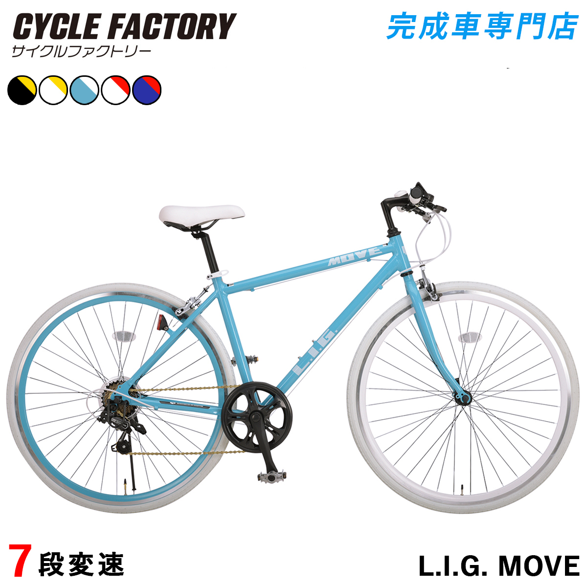 オオトモ 完成品 クロスバイク 組立済 700C 700×28C 自転車 27インチ