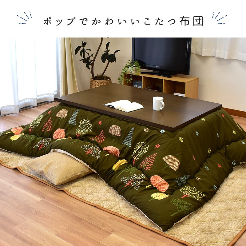 こたつ布団 長方形 185×235cm 洗える ツリー柄 こたつ厚掛け布団 木立