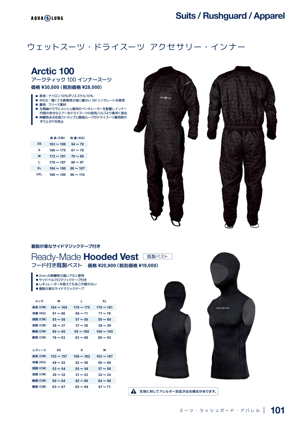 AQUALUNG（アクアラング） メッシュバッグ アクアメッシュバッグ