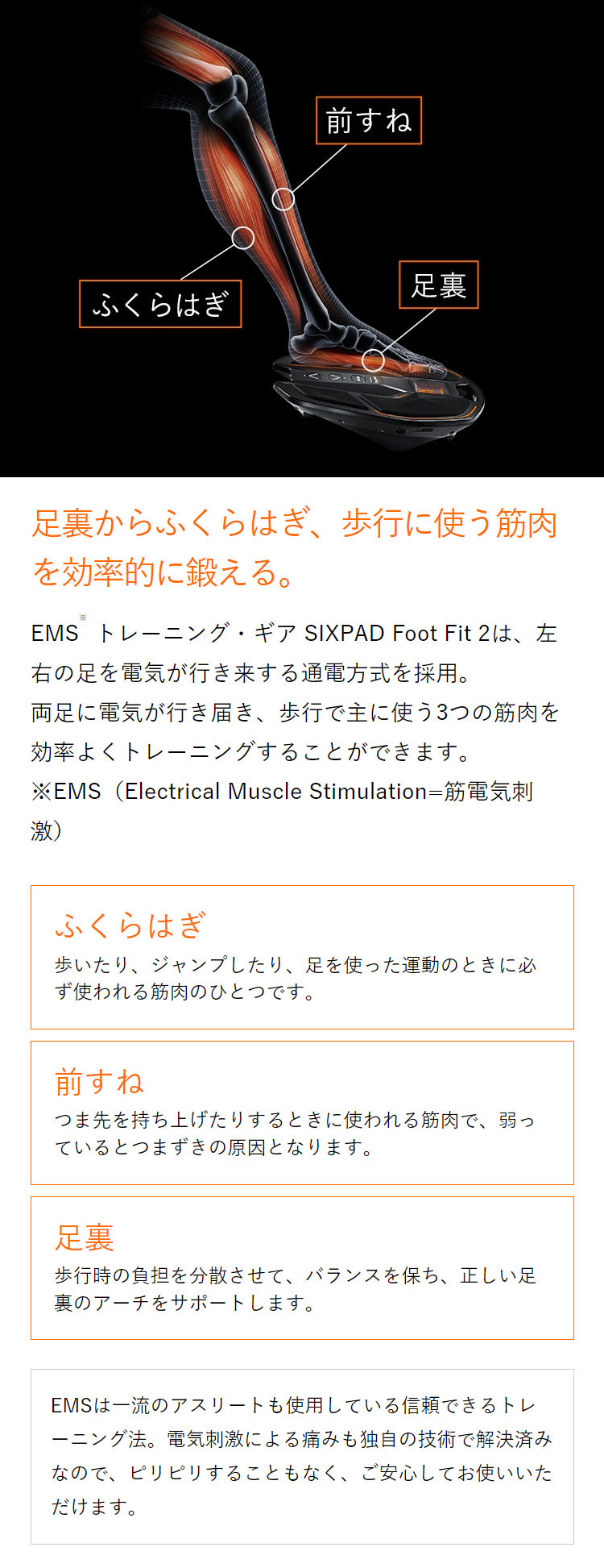 シックスパッド フットフィット2 SIXPAD Foot Fit 2 EMS SPーFF2310FA