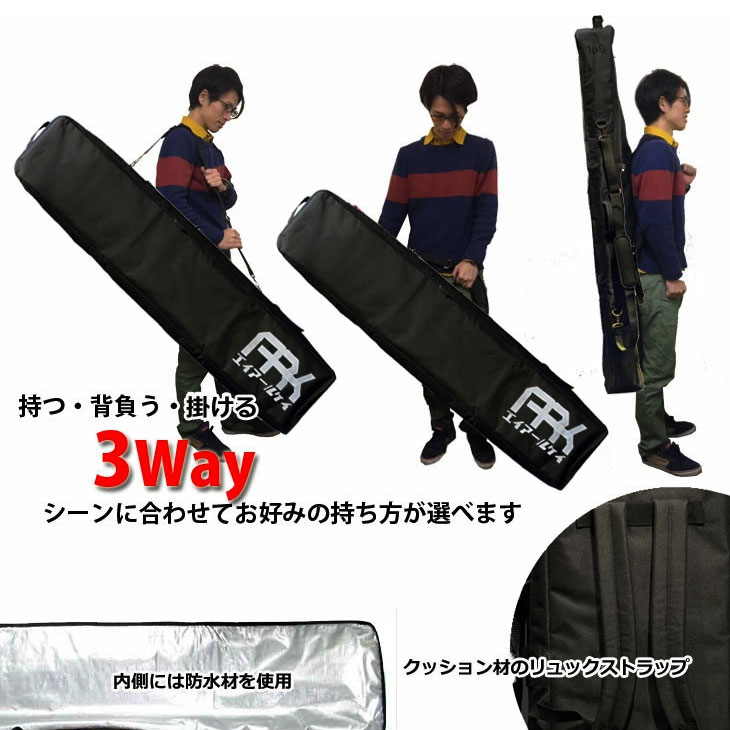 3WAY スノーボードケース オールインワン ARK (エイアールケイ