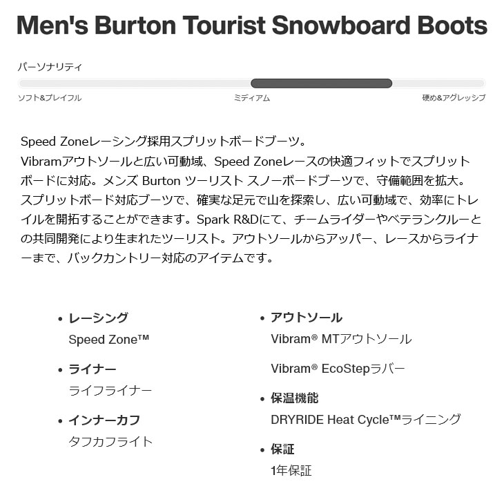 BURTON（バートン） 25-26 BURTON メンズ ブーツ Men's Tourist