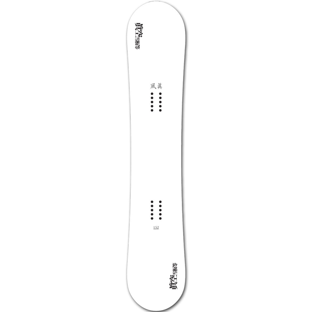25-26 スノーボード眞空雪板等 風眞 FUUMA マクウセッパントウ フウマ
