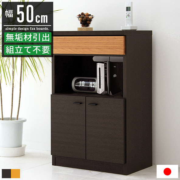 電話台 ルーター収納 おしゃれ fax台 キャビネット ファックス台