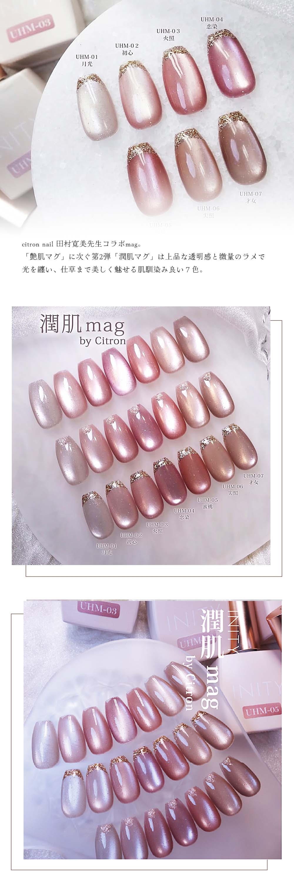 アイニティ INITY 潤肌マグ 7ml 7色セット UHM01~07 マグネットジェル