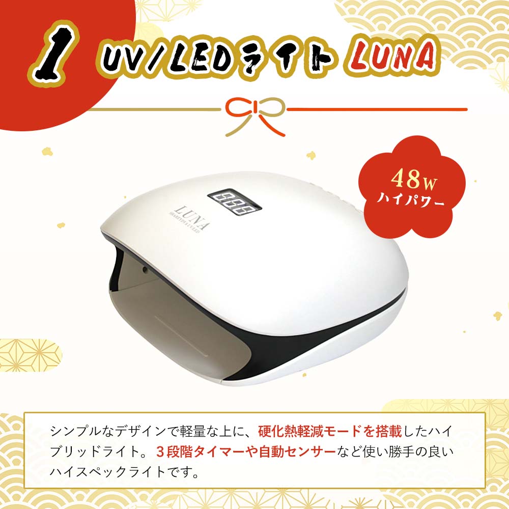 SHAREYDVA 【94,160円相当分】ネイル福袋 マシン系3点セット LED-UV