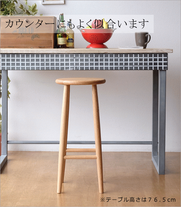 スツール 木製 椅子 おしゃれ 丸椅子 無垢 天然木 キッチンスツール
