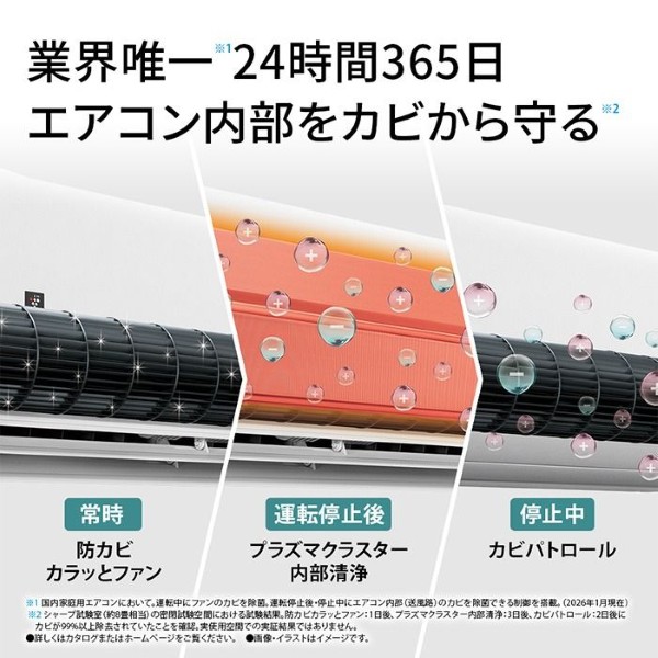 sharpエアコンプラズマクラスター12畳のおすすめ人気商品一覧 通販
