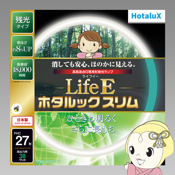 LifeEホタルックスリム 旧NEC ホタルクス 丸形スリム蛍光灯(FHC) 27形