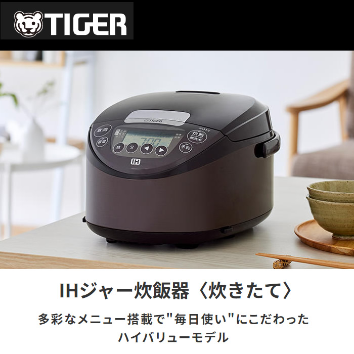 炊きたて 炊飯器 5合炊き タイガー IHジャー炊飯器 5.5合炊き JPW-D100