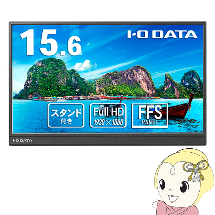 LCD-YC162H-FX」の人気商品一覧 | 安い商品を通販サイトから探す