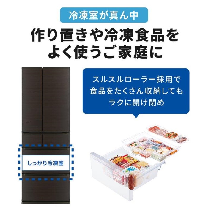 三菱電機（MITSUBISHI ELECTRIC） 【標準設置込】三菱 冷蔵庫 547L