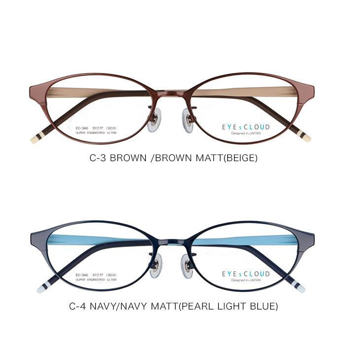 メガネ アイクラウド ec346 メガネフレーム メガネセット フレーム単品