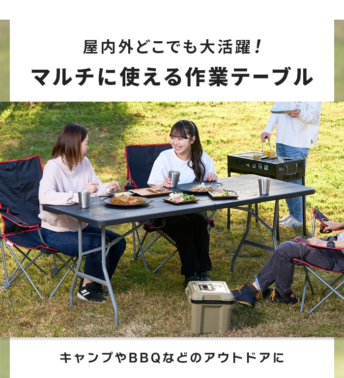 爆買 値下げ 多目的 作業用テーブル 折りたたみ 作業台 幅180cm 大型
