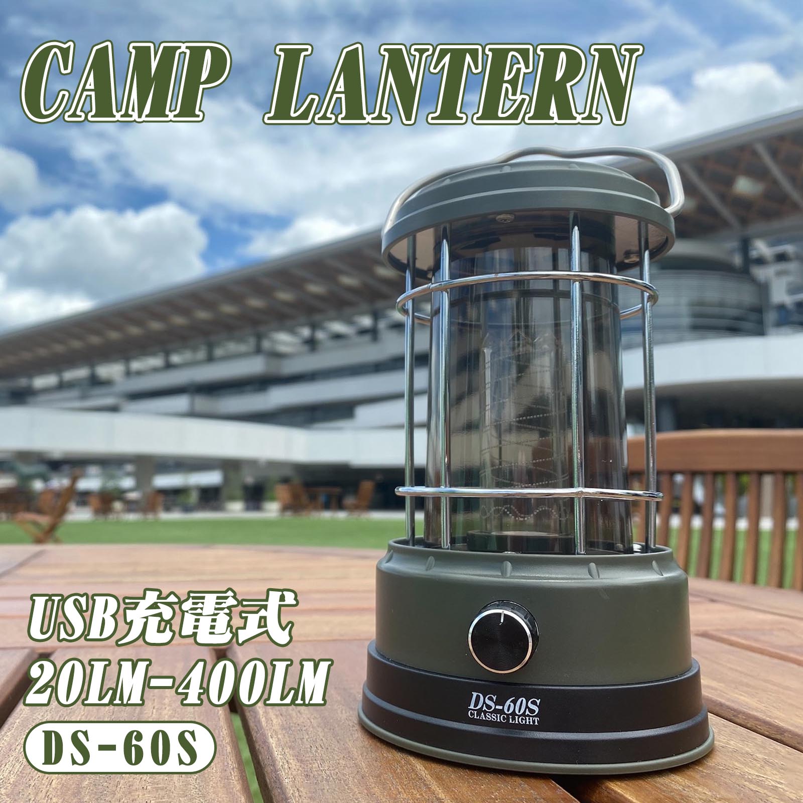 GOODGOODS（グッド・グッズ） 充電式 LEDランタン ソーラー充電 無段階