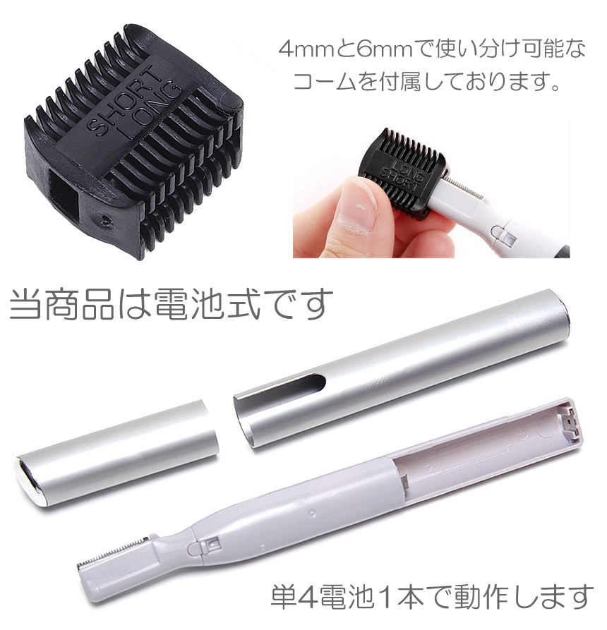 電動シェーバー メンズ レディース 電池式 かみそり 眉毛 フェイス
