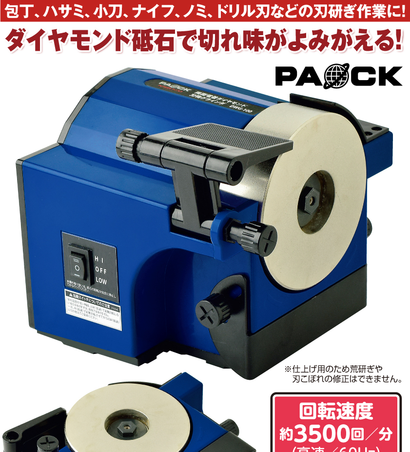 砥石 グラインダー 両面 ダイヤモンド 電動 簡単 刃物 刃研ぎ チタン