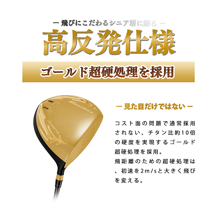 超高反発ドライバー】WORKS GOLF ワークスゴルフ マキシマックス