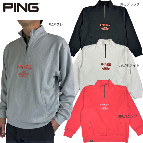 PING（ピン） セール ゴルフウェア ダンボールハーフジップカットソー