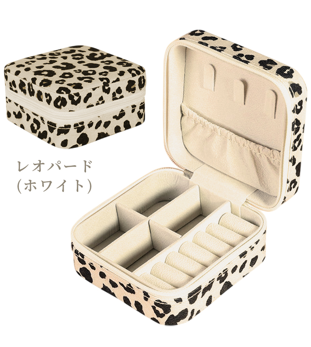 ブランドジュエリーケース MR1001 レビュー記入でメール便送料無料