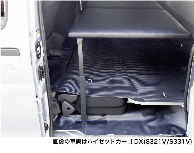 ハイゼット ハイゼットカーゴ ロングサイズベッドキット [レザータイプ
