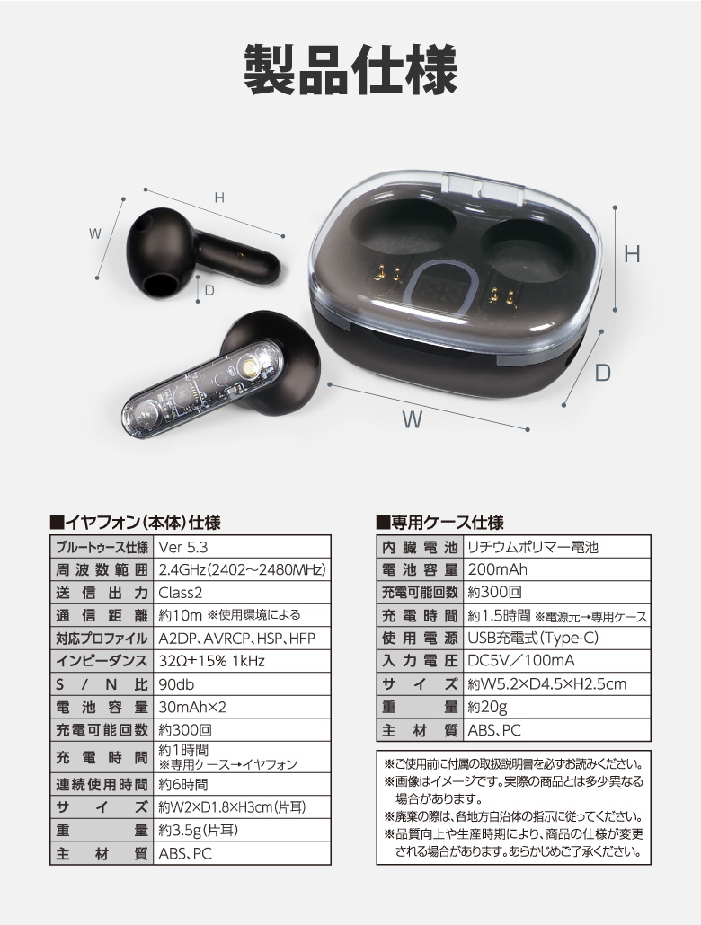 ワイヤレスイヤホン クリア Bluetooth5.3 電池残量表示 ブルートゥース