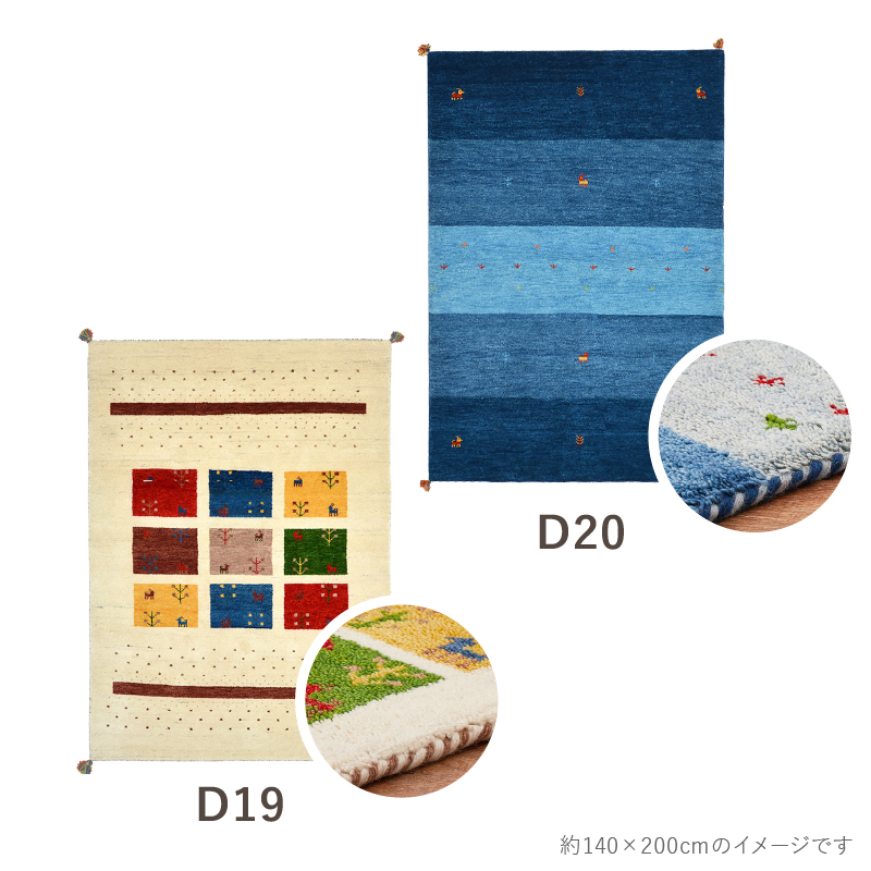 HAGiHARA（萩原） ラグ カーペット ギャッベ 3畳 200×250cm 7柄 ギャベ