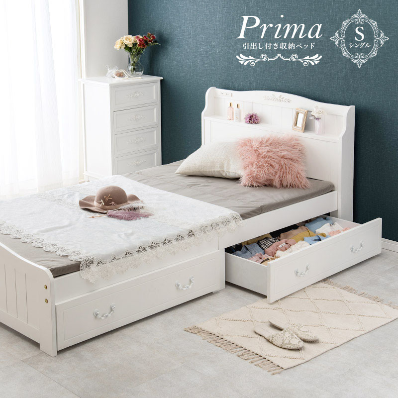 HAGiHARA（萩原） ベッド ベッドフレーム シングル S 収納 ベッド下