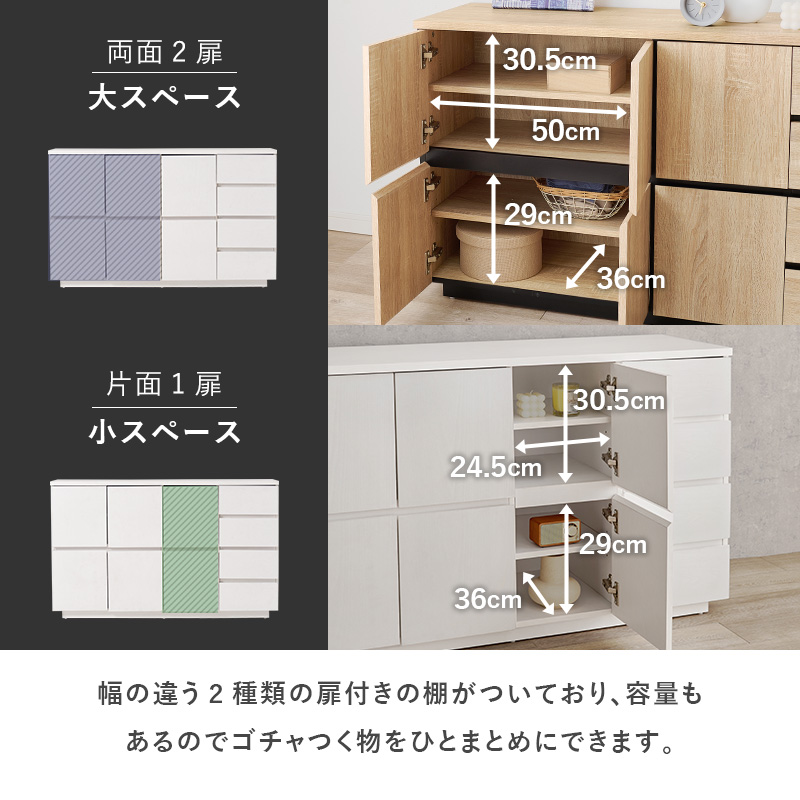 HAGiHARA（萩原） キャビネット サイドボード 幅119cm 扉 引き出し